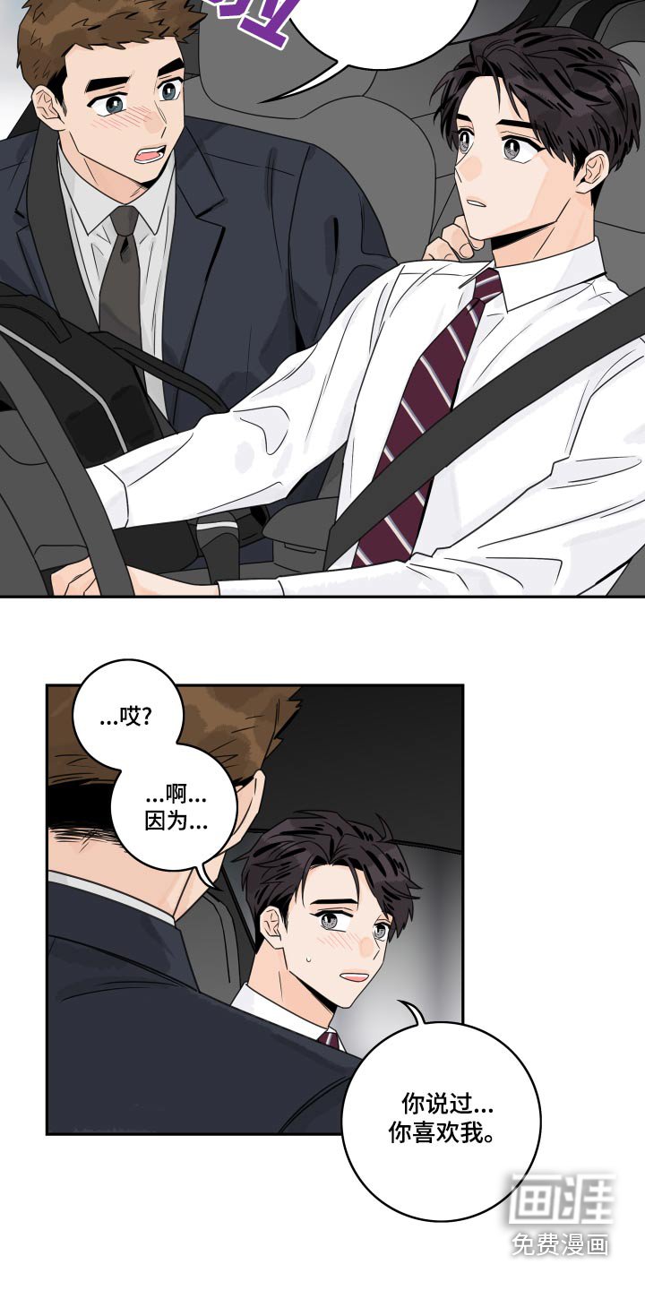 第107章：【第二季】果断拒绝