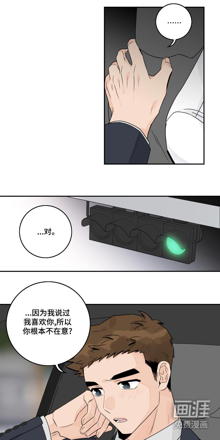 第107章：【第二季】果断拒绝