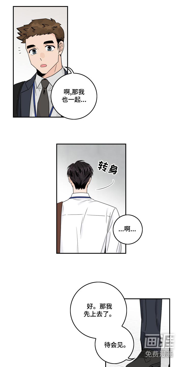 第107章：【第二季】果断拒绝