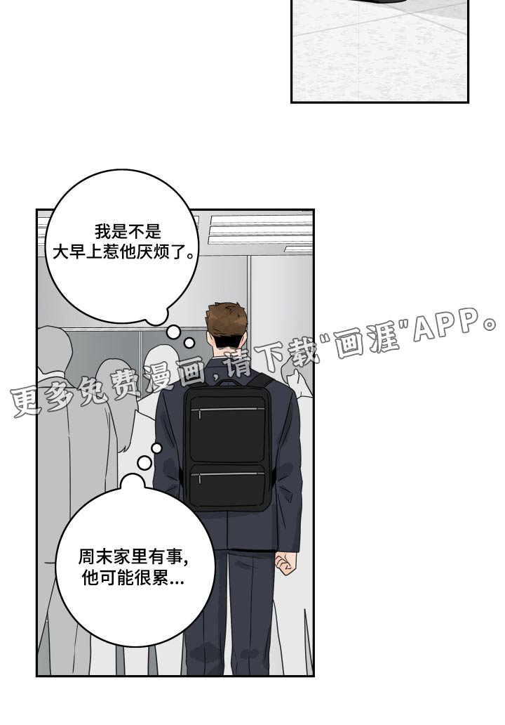 第107章：【第二季】果断拒绝