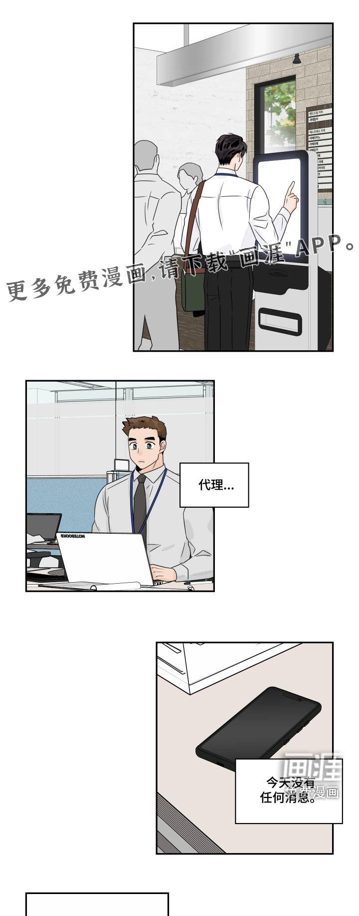 第108章：【第二季】感觉怪怪的