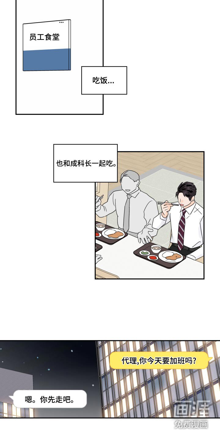 第108章：【第二季】感觉怪怪的