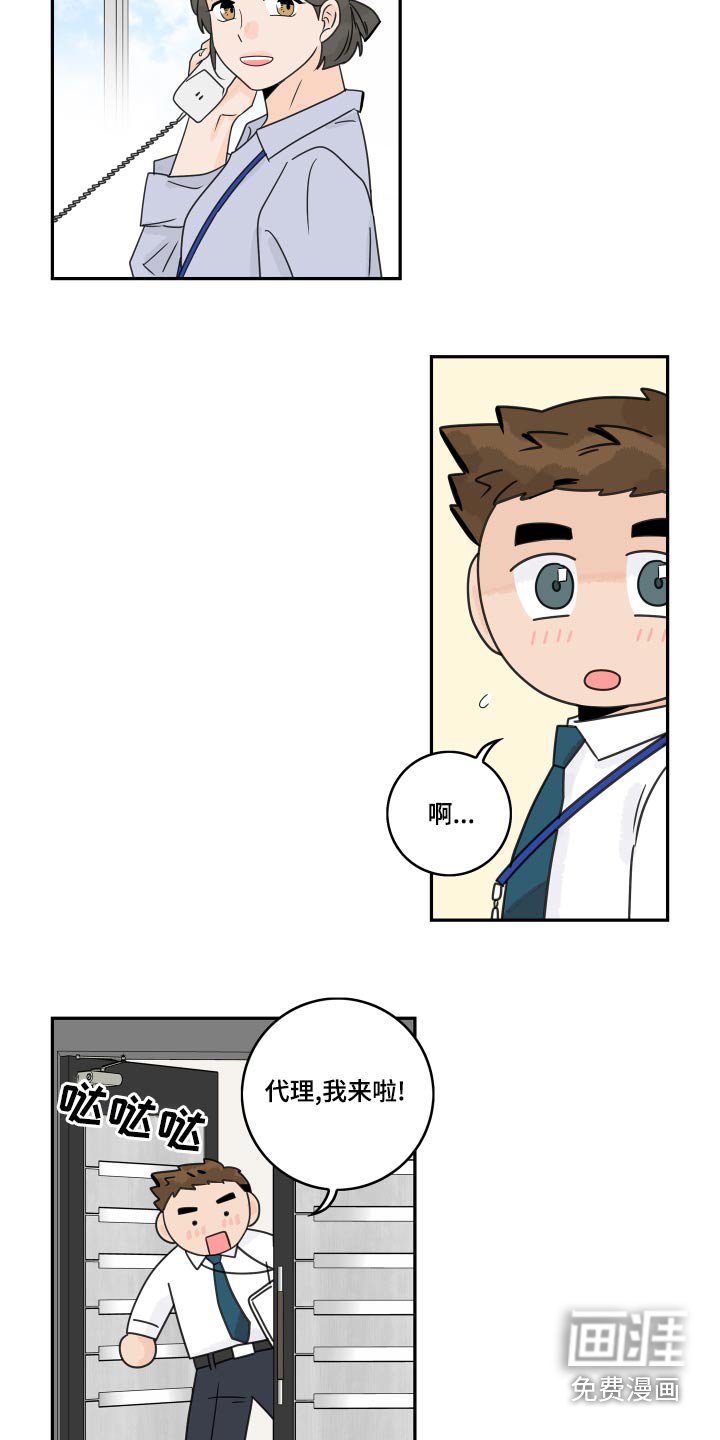 第108章：【第二季】感觉怪怪的