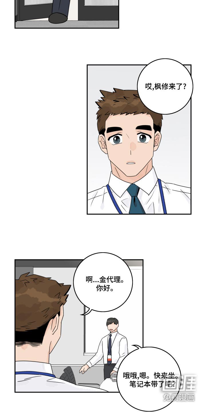 第108章：【第二季】感觉怪怪的
