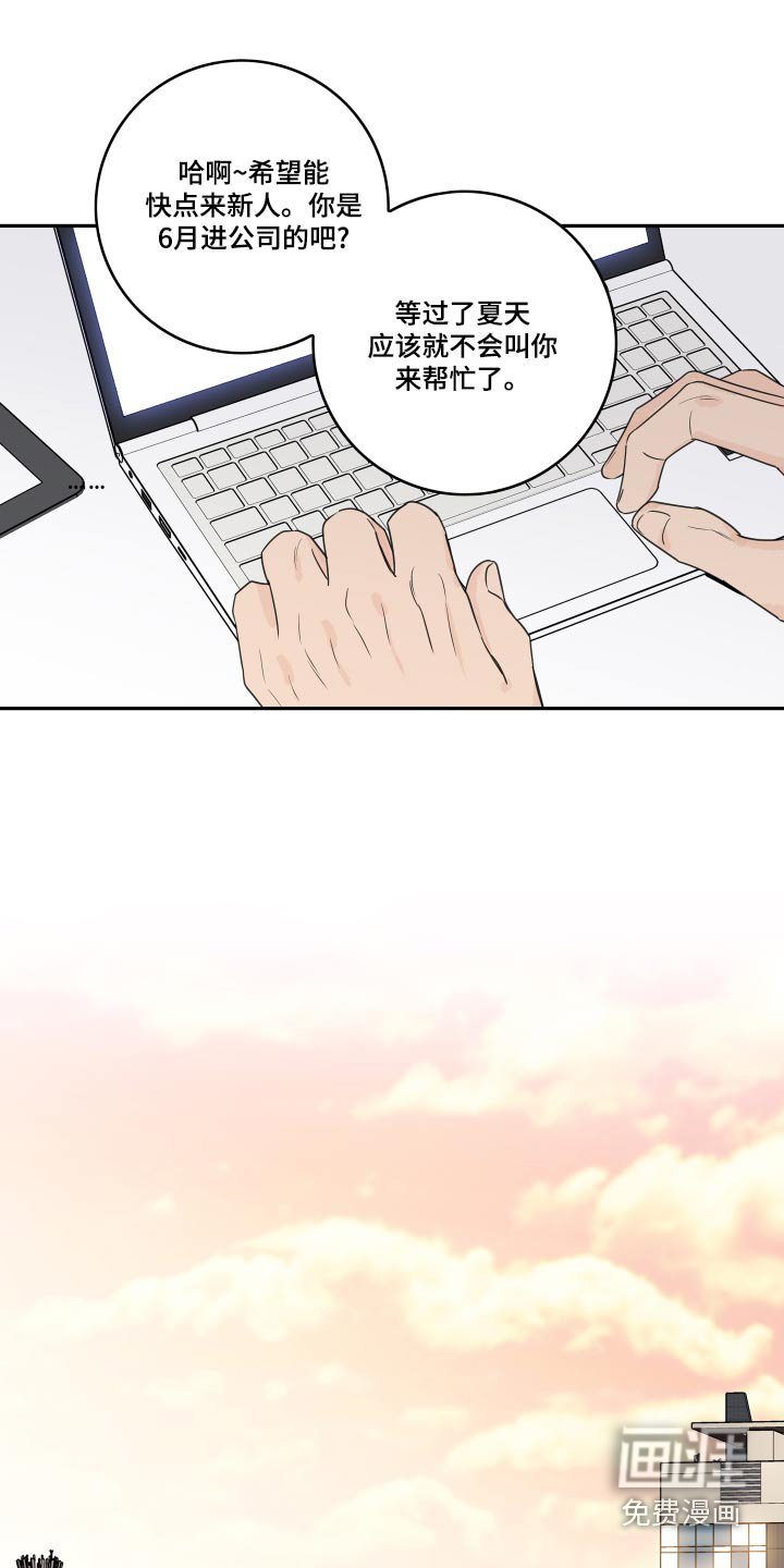 第108章：【第二季】感觉怪怪的