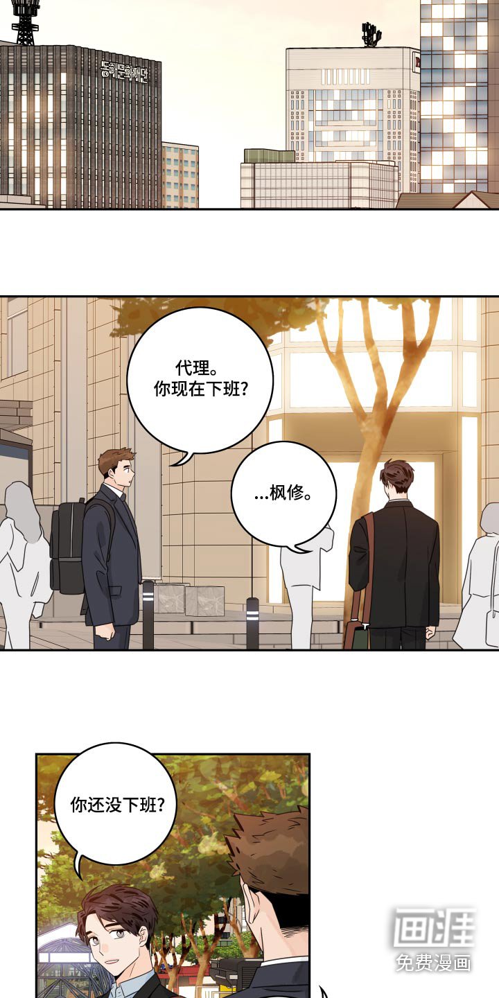 第108章：【第二季】感觉怪怪的