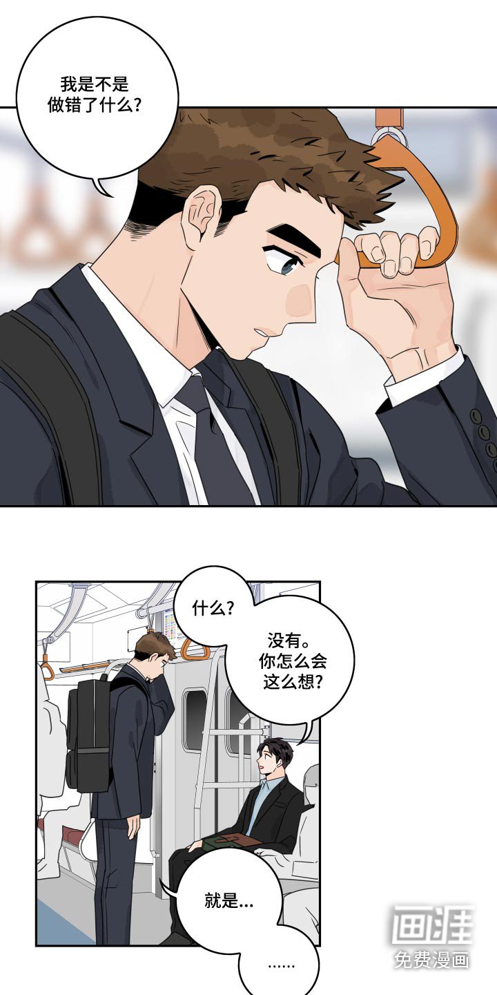 第108章：【第二季】感觉怪怪的