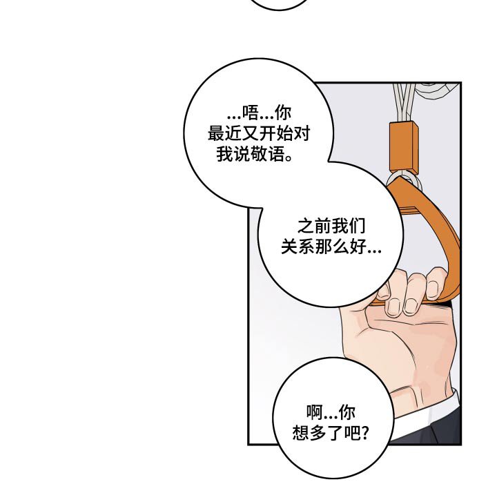 第108章：【第二季】感觉怪怪的