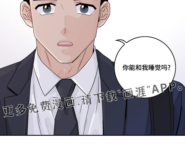 第108章：【第二季】感觉怪怪的