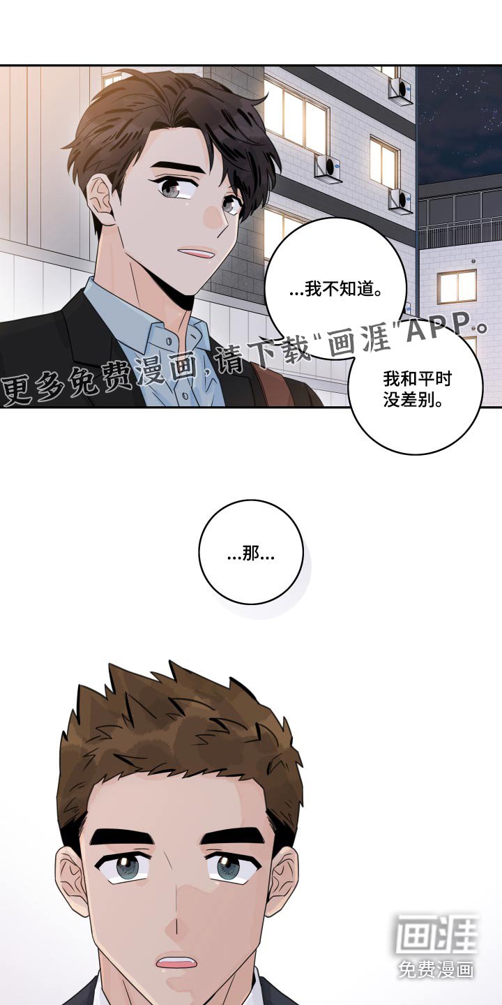 第109章：【第二季】道歉