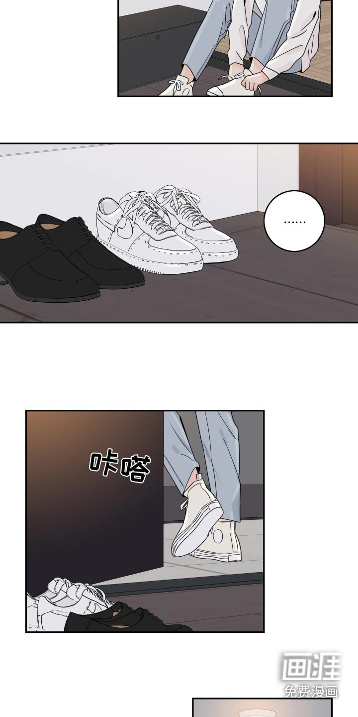 第109章：【第二季】道歉