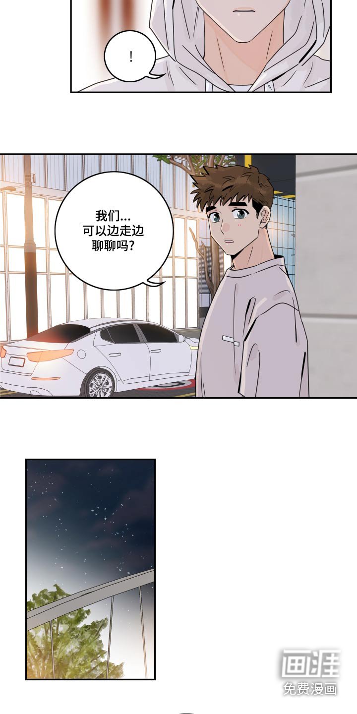 第109章：【第二季】道歉