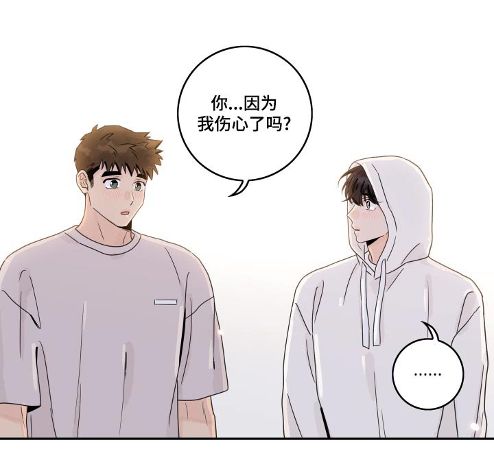第109章：【第二季】道歉