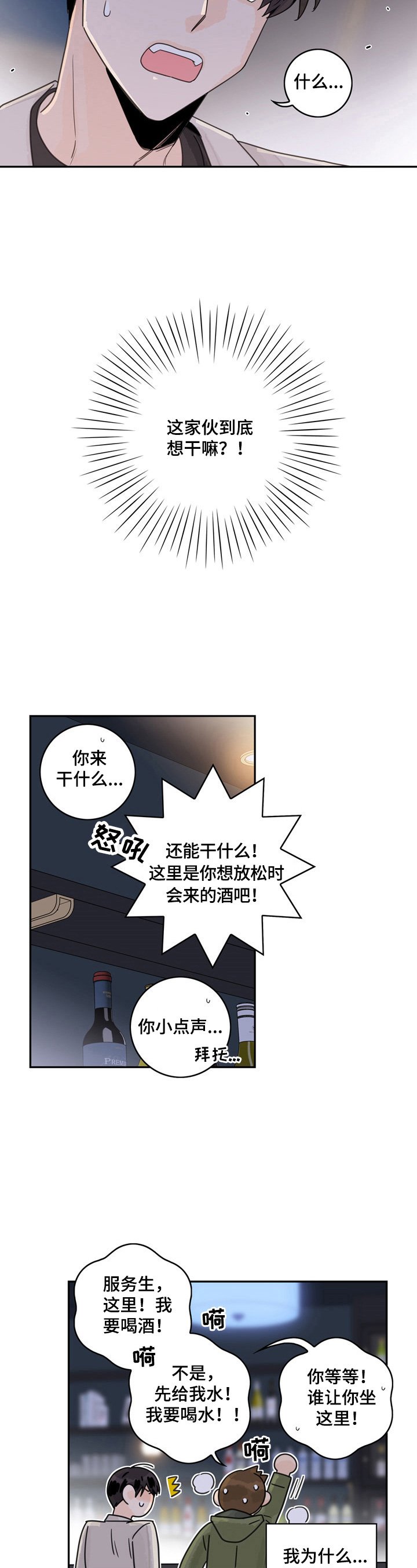 第11章：醉了