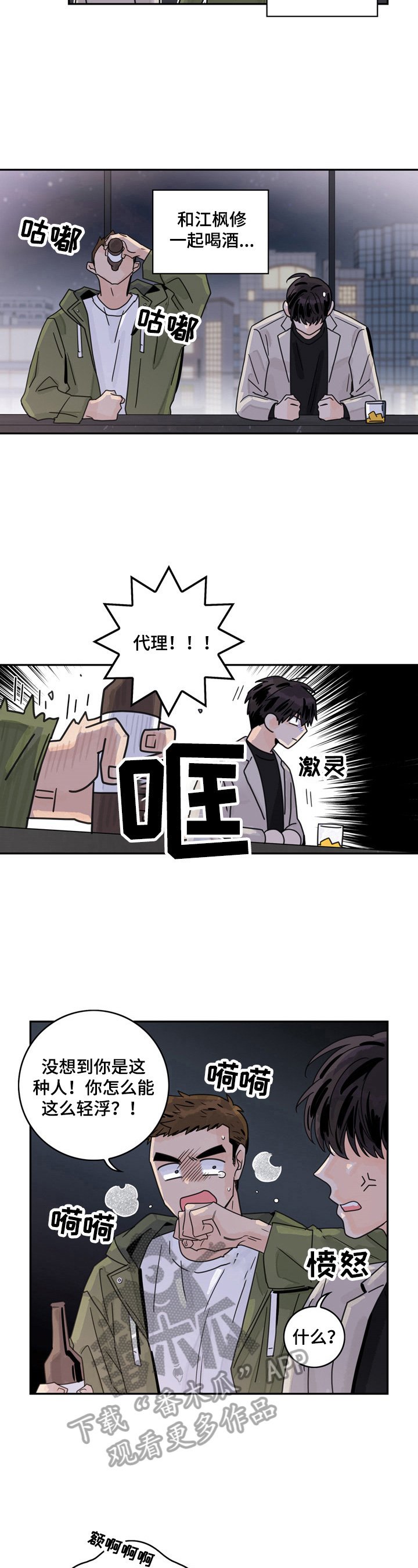 第11章：醉了