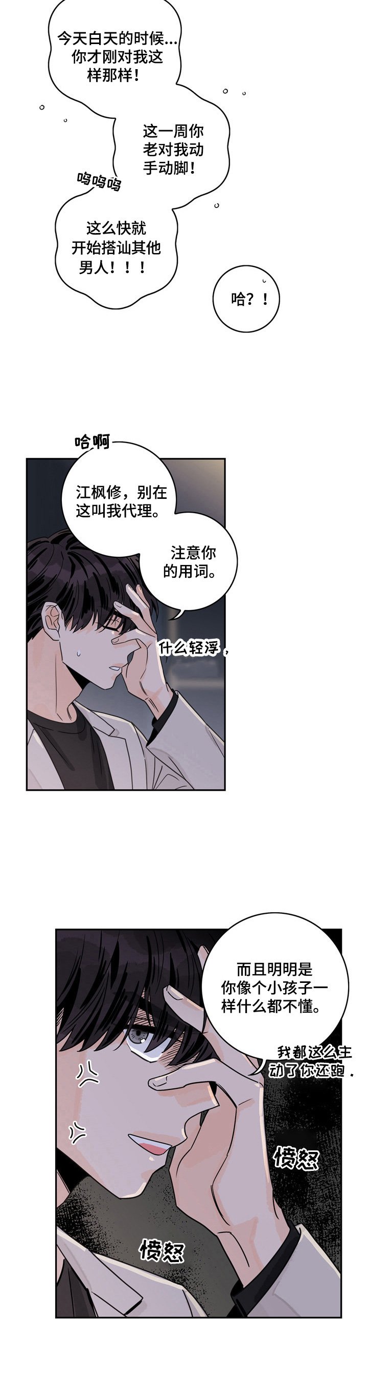 第11章：醉了