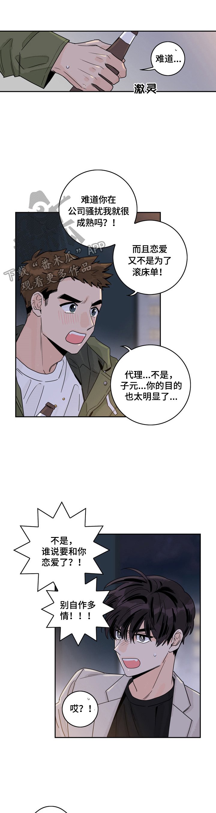 第11章：醉了