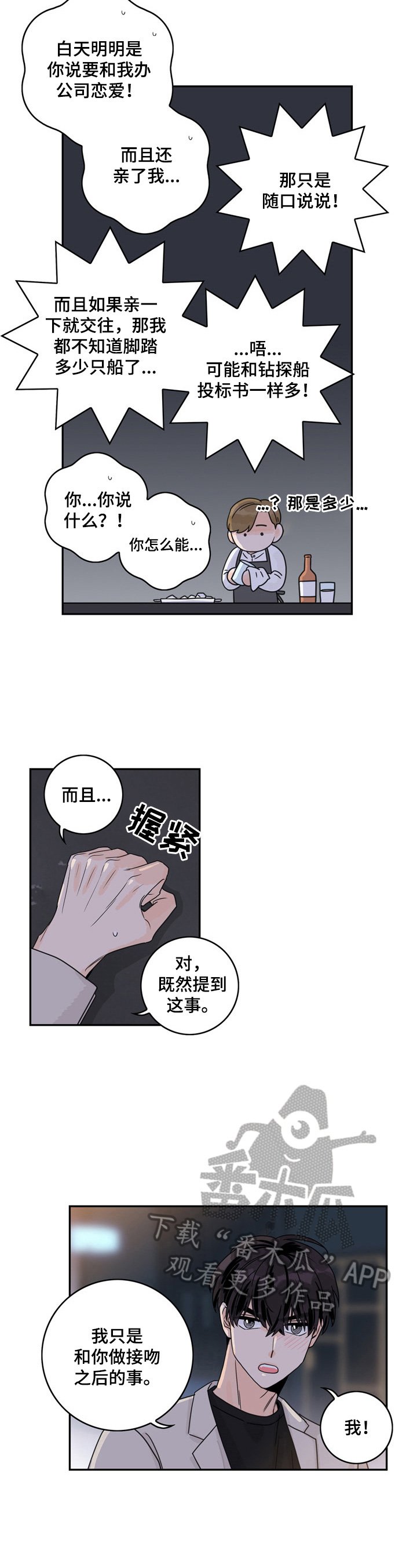 第11章：醉了