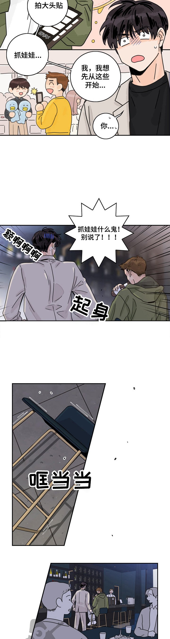第11章：醉了