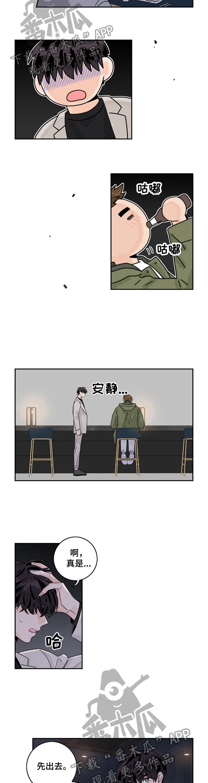 第11章：醉了