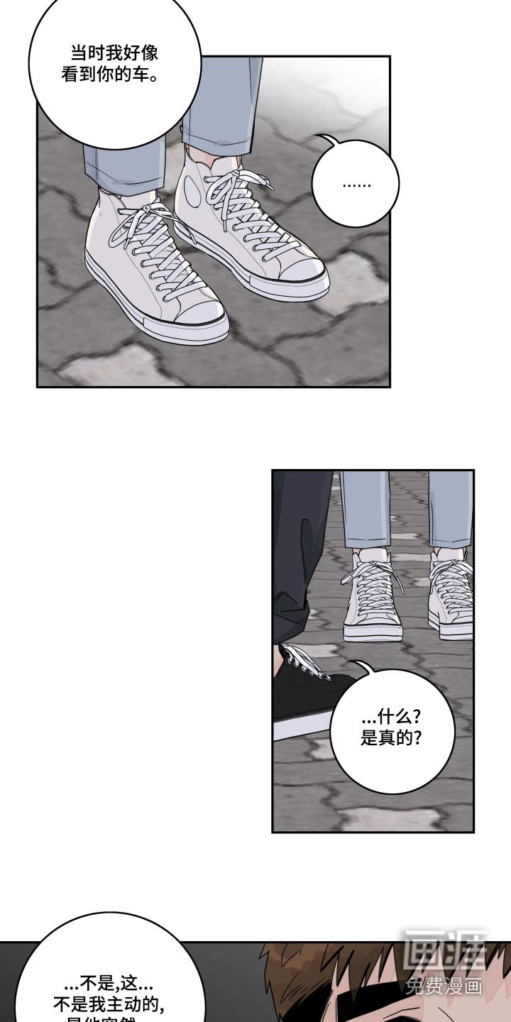 第110章：【第二季】告诉我