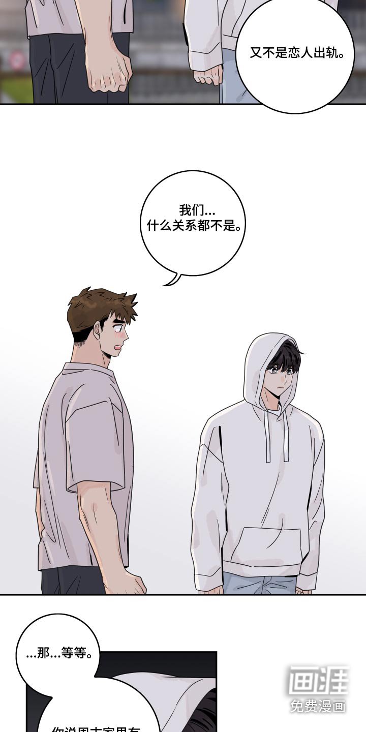 第110章：【第二季】告诉我