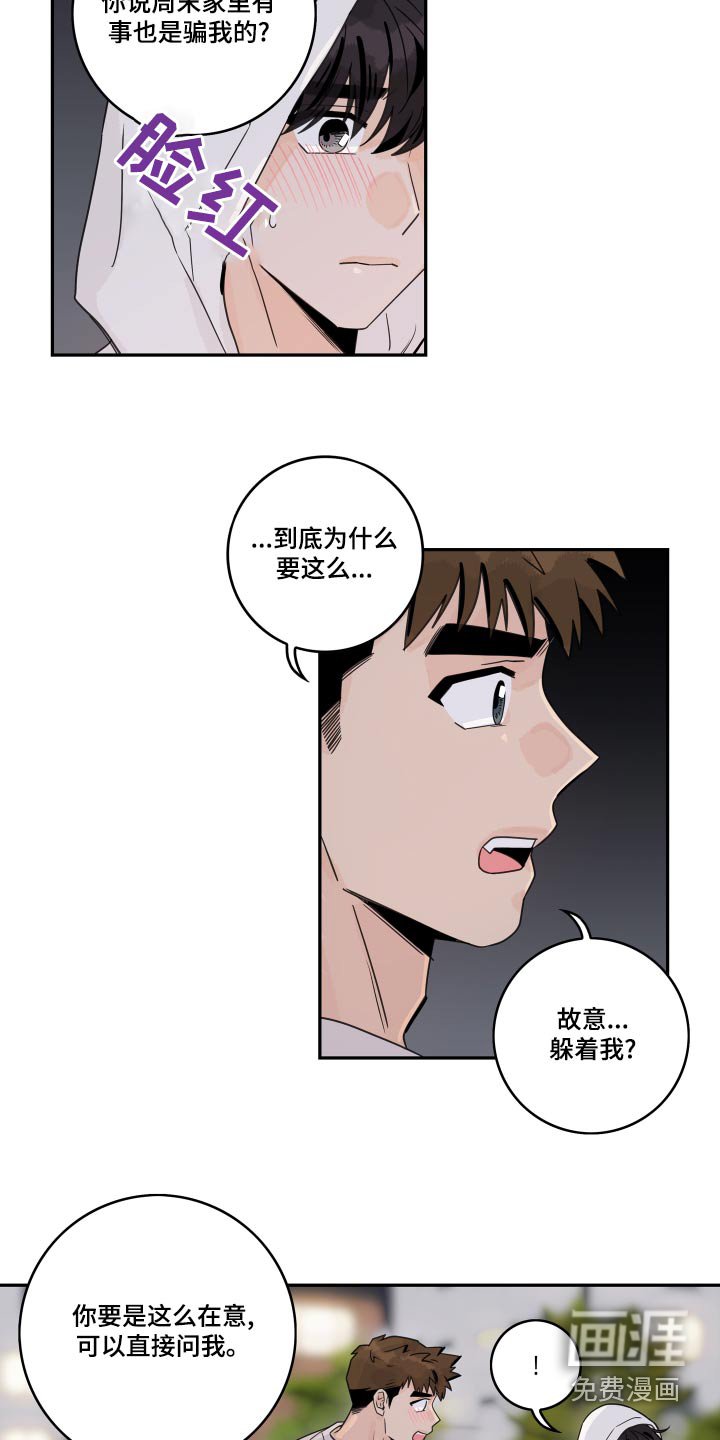 第110章：【第二季】告诉我