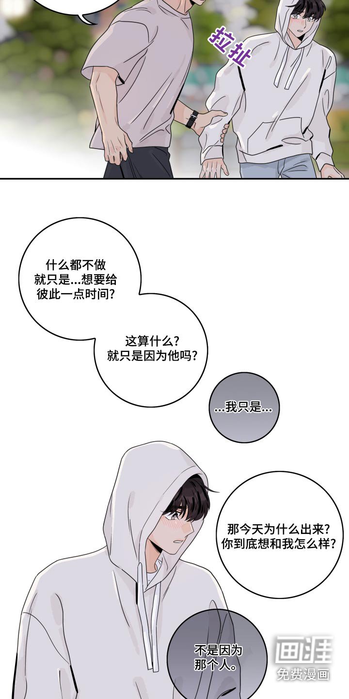 第110章：【第二季】告诉我