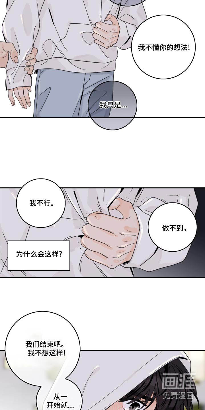 第110章：【第二季】告诉我