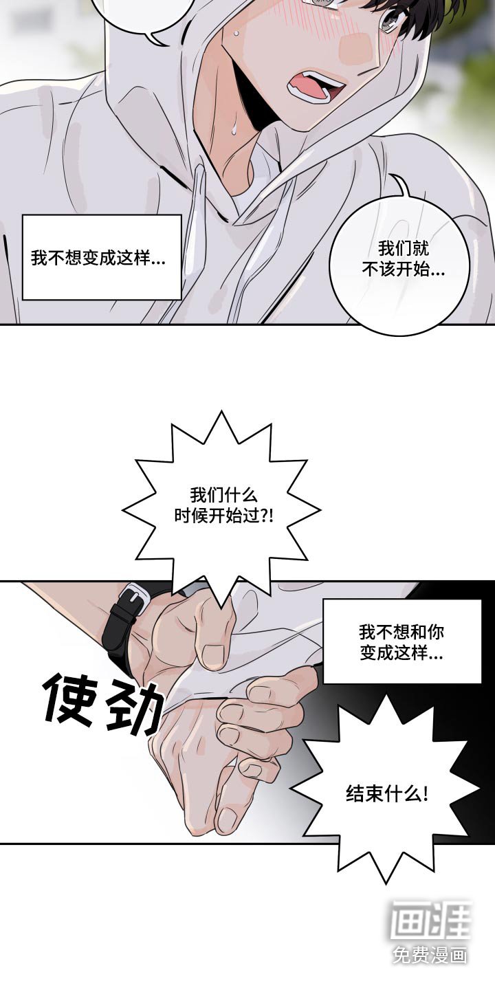 第110章：【第二季】告诉我