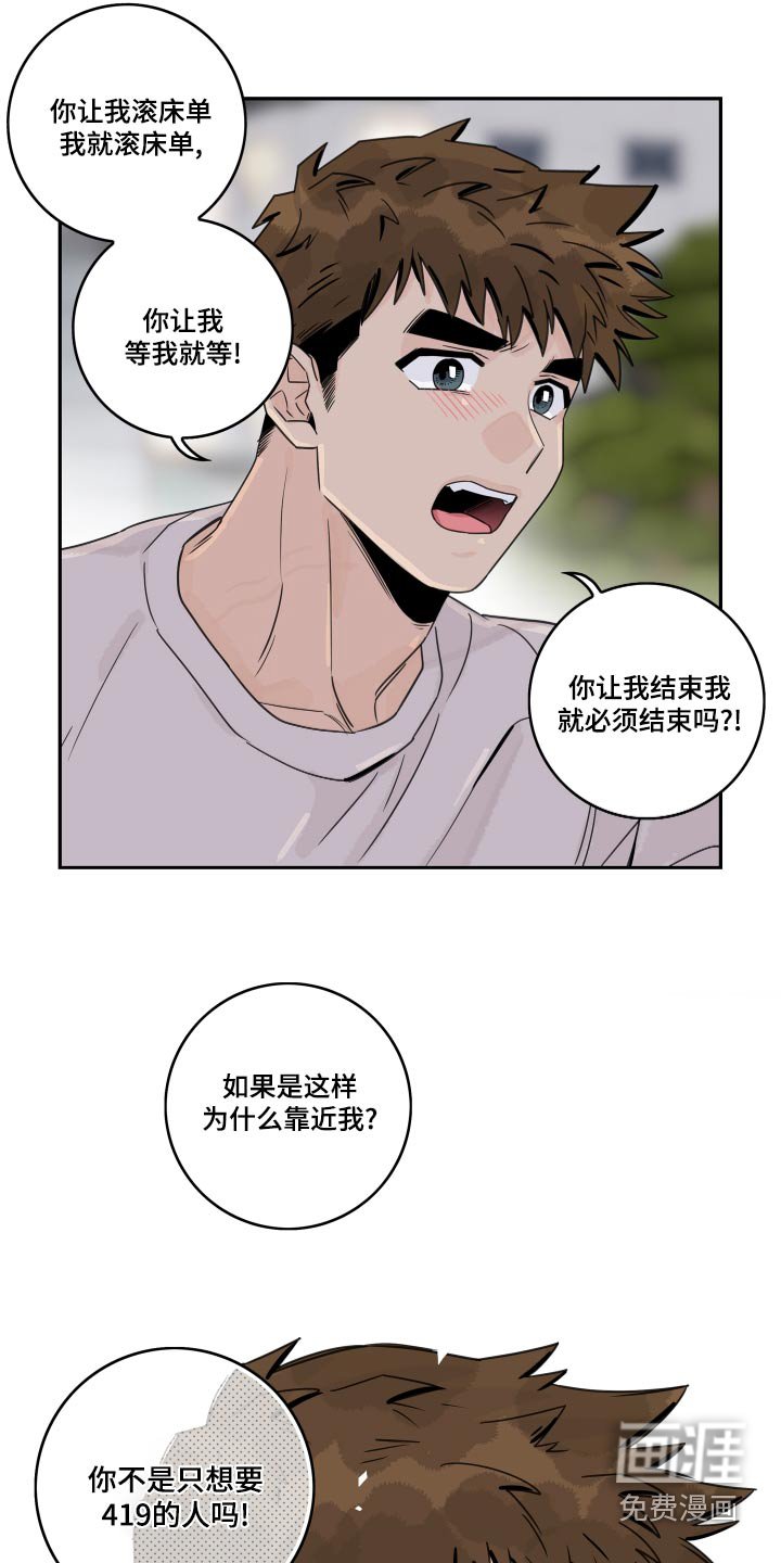 第110章：【第二季】告诉我