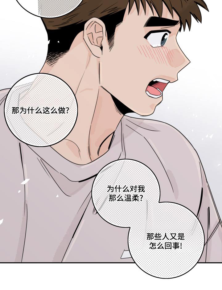 第110章：【第二季】告诉我