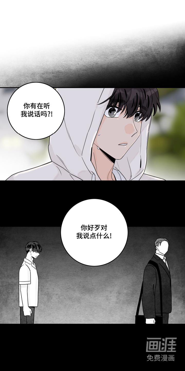 第110章：【第二季】告诉我