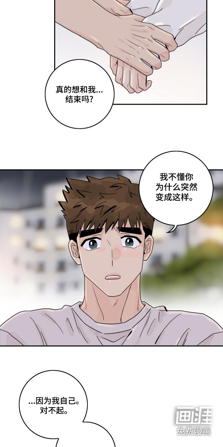 第110章：【第二季】告诉我