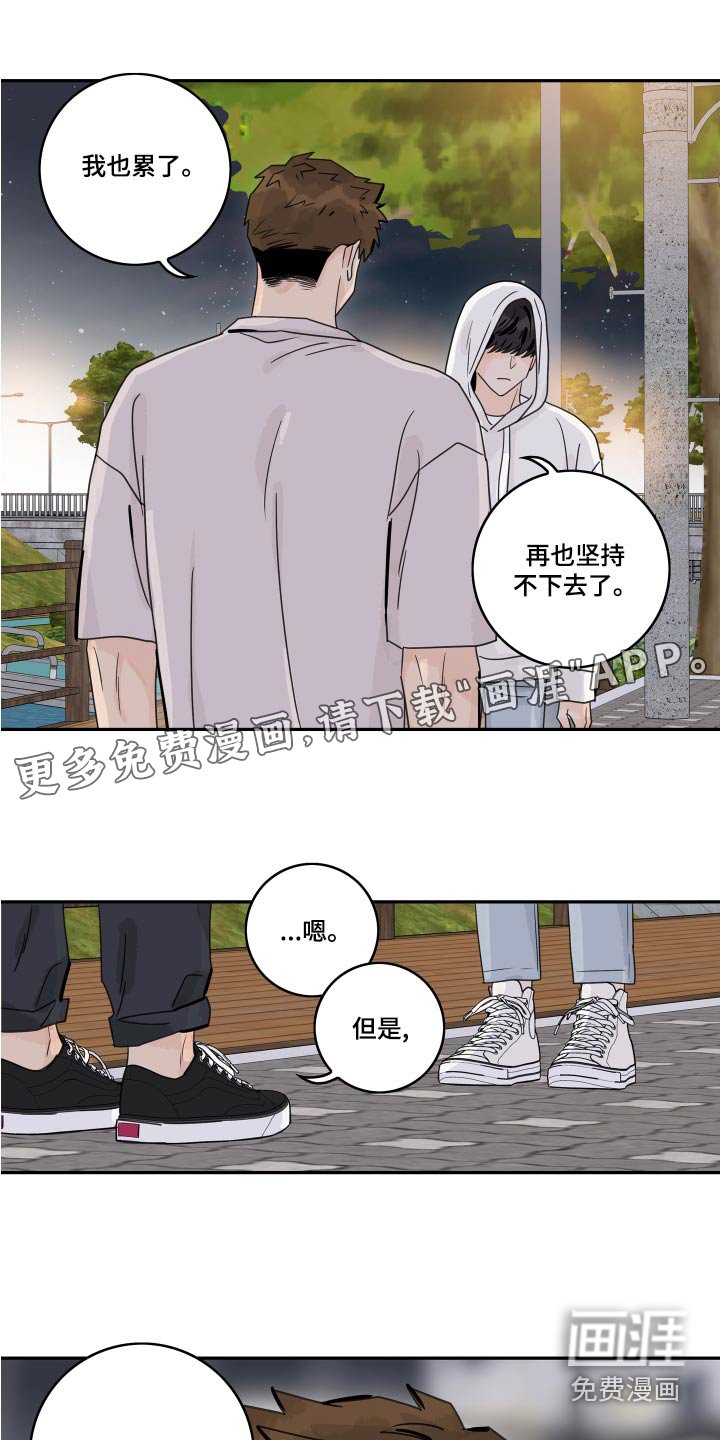 第111章：【第二季】追赶
