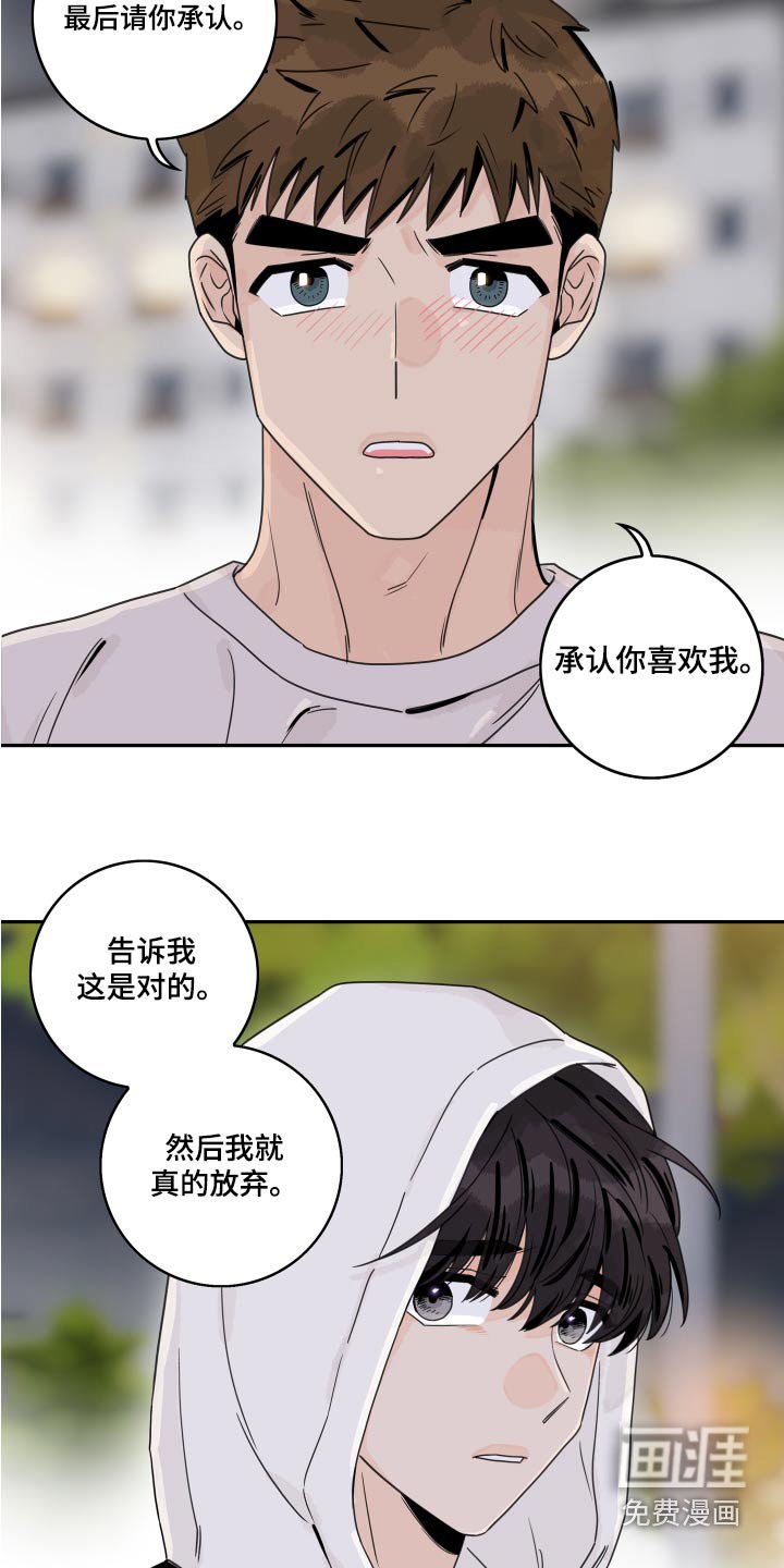 第111章：【第二季】追赶