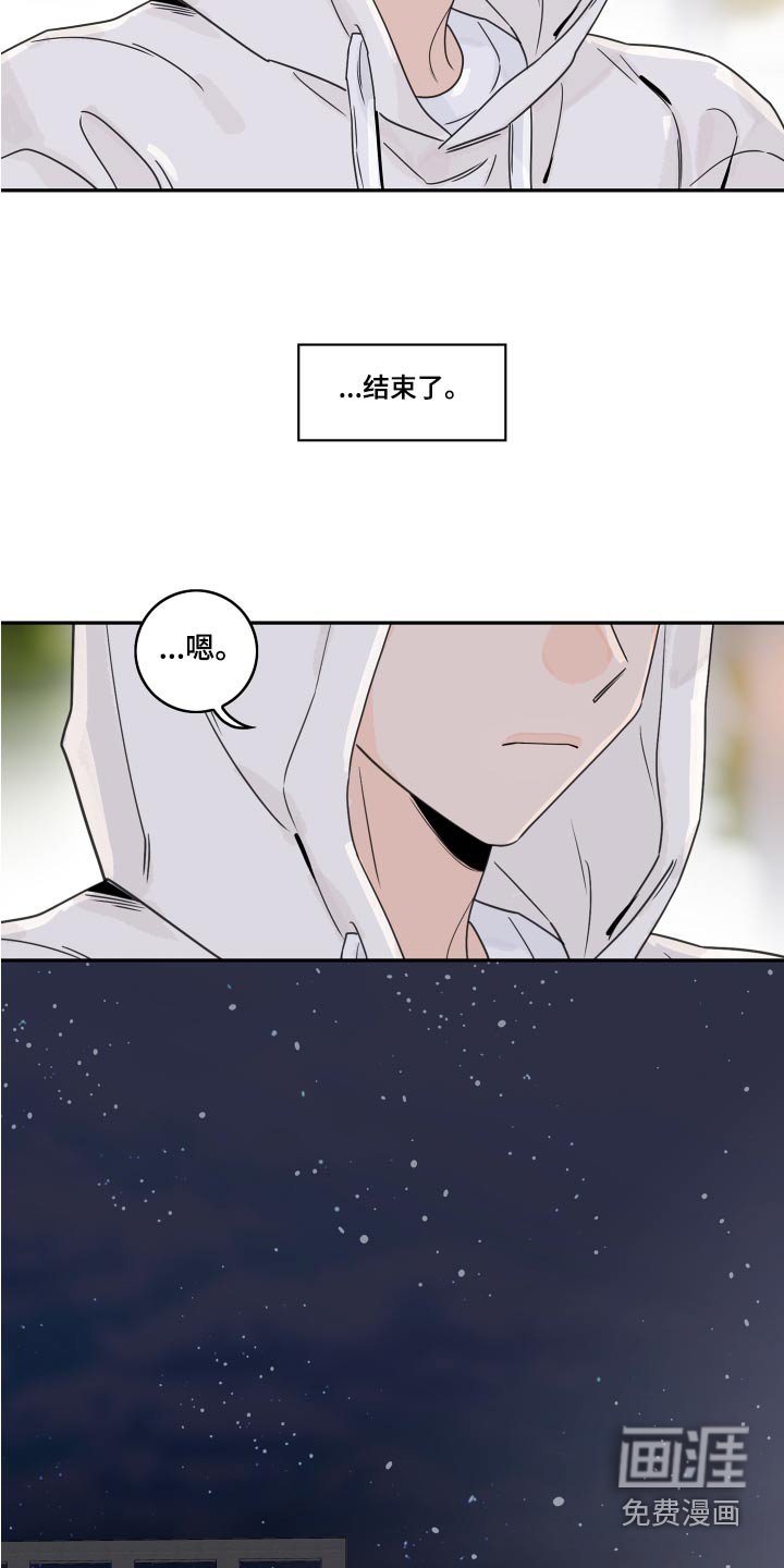 第111章：【第二季】追赶