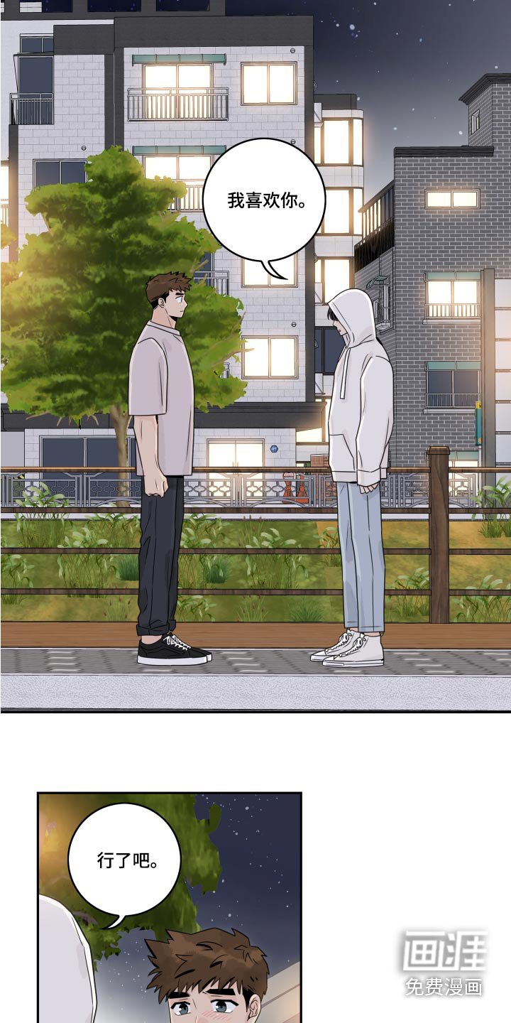 第111章：【第二季】追赶