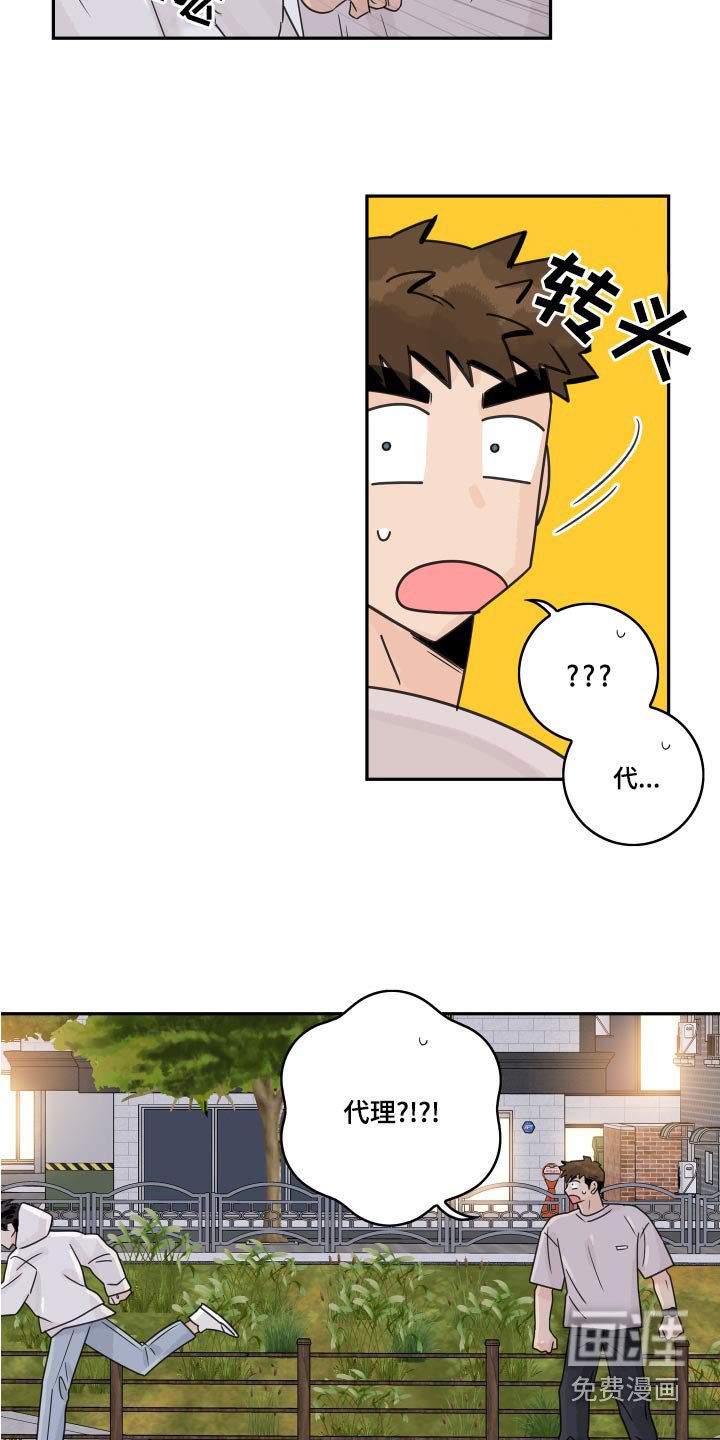 第111章：【第二季】追赶