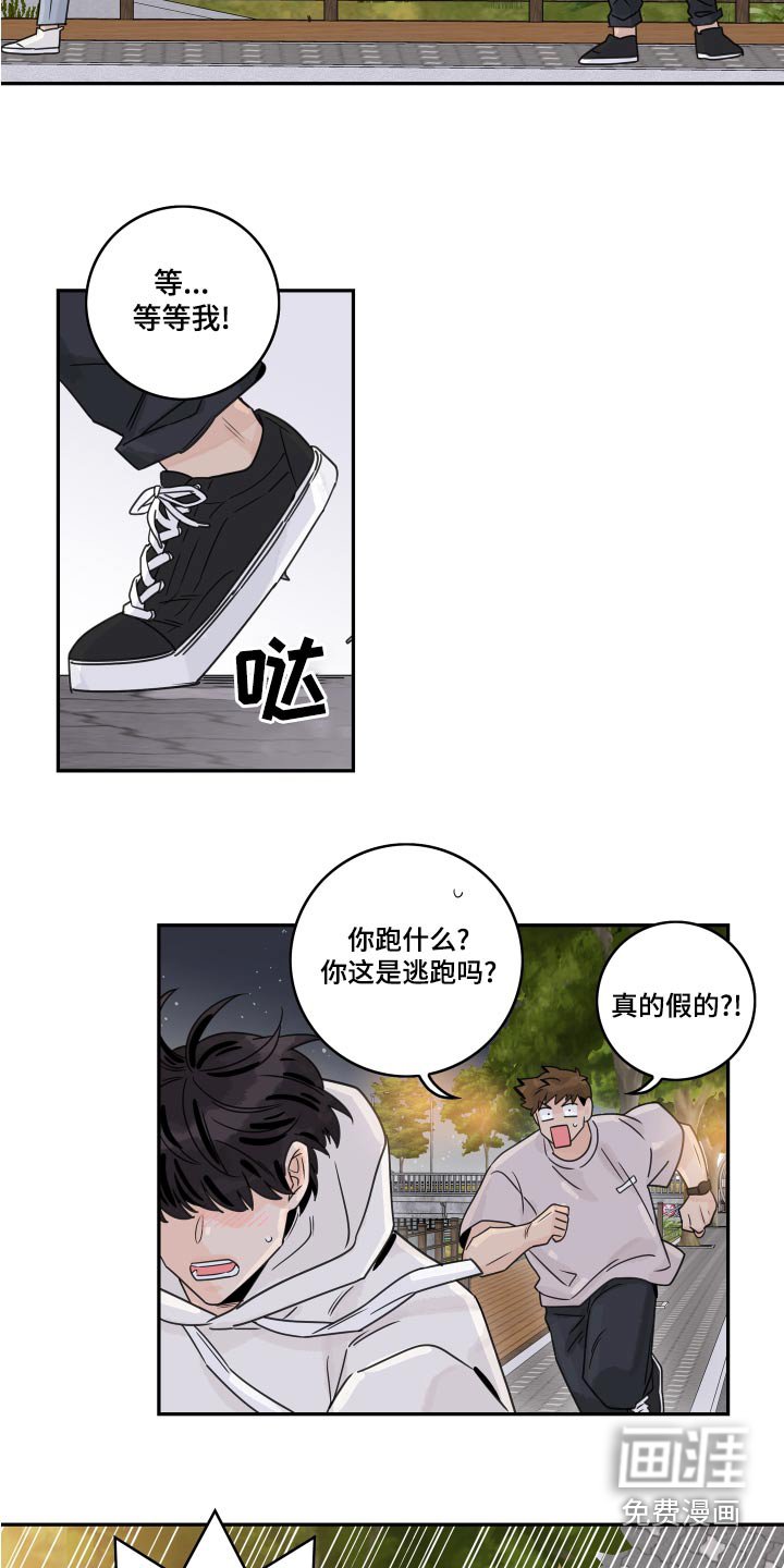 第111章：【第二季】追赶
