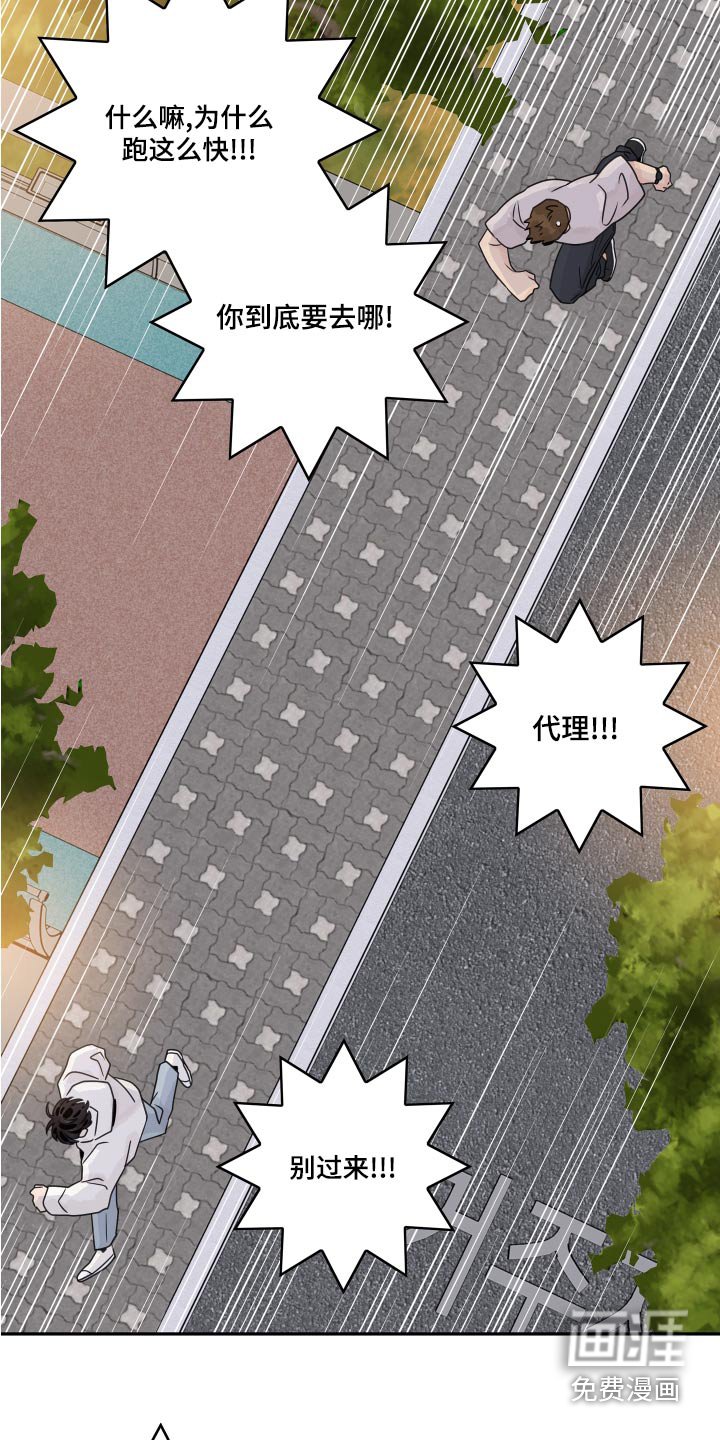 第111章：【第二季】追赶