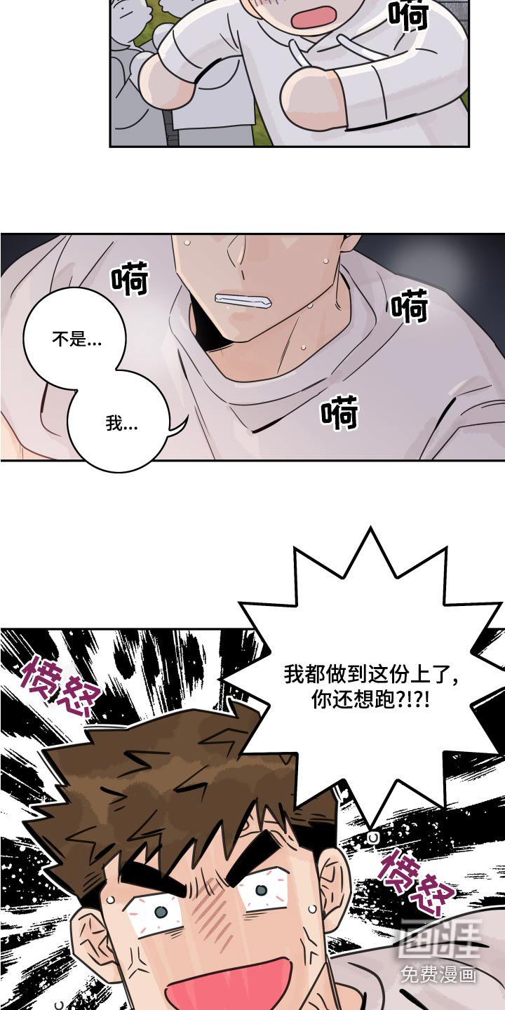 第111章：【第二季】追赶