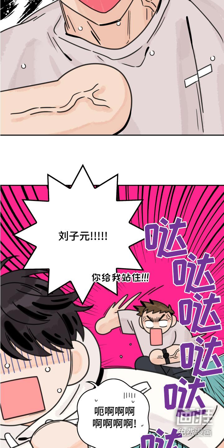 第111章：【第二季】追赶