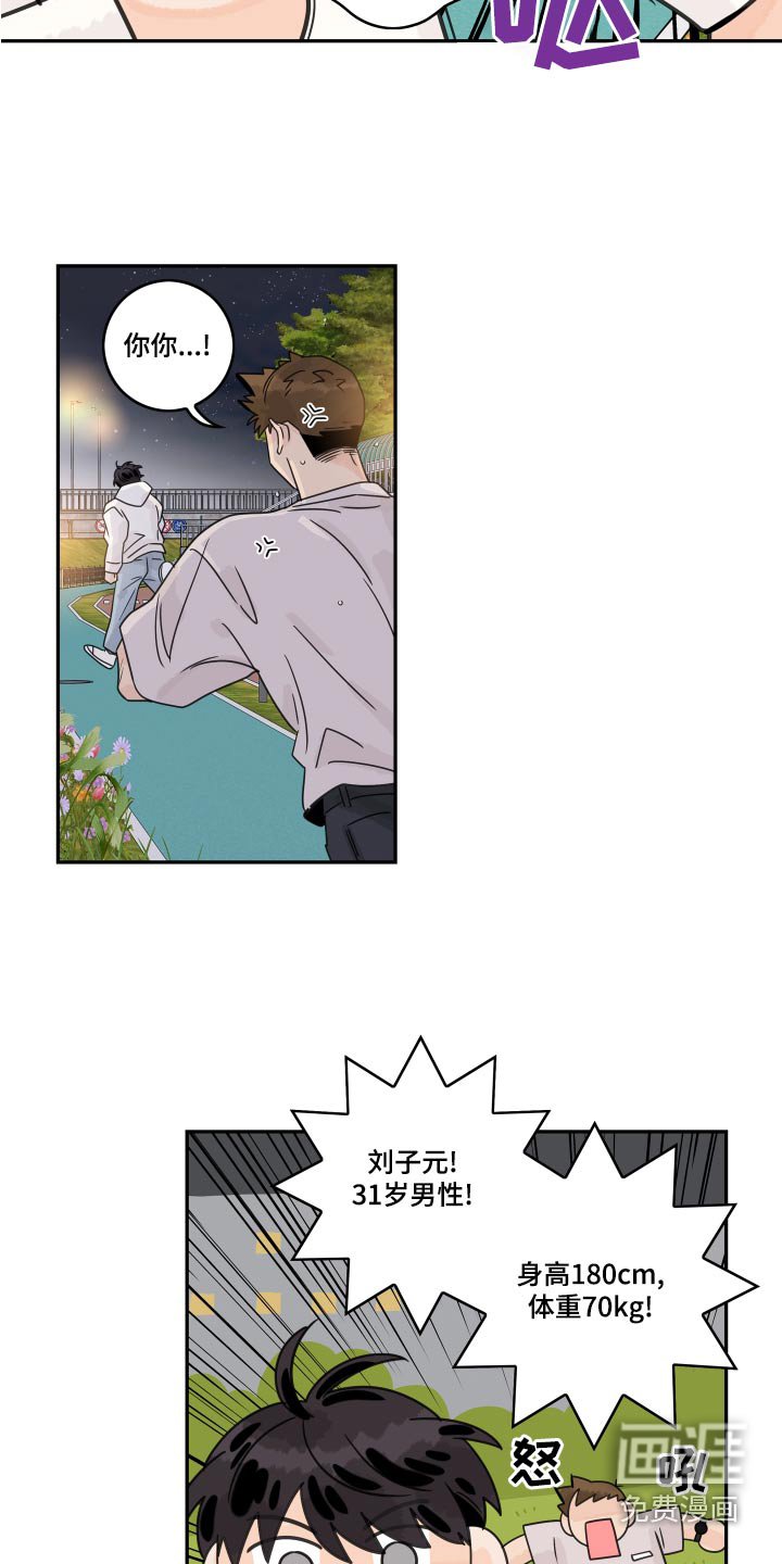 第111章：【第二季】追赶