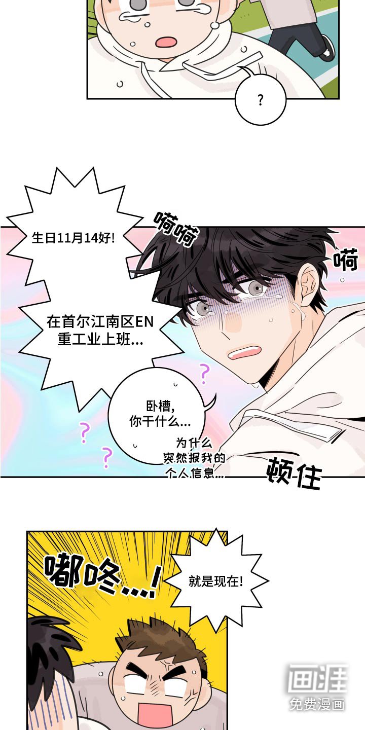 第111章：【第二季】追赶