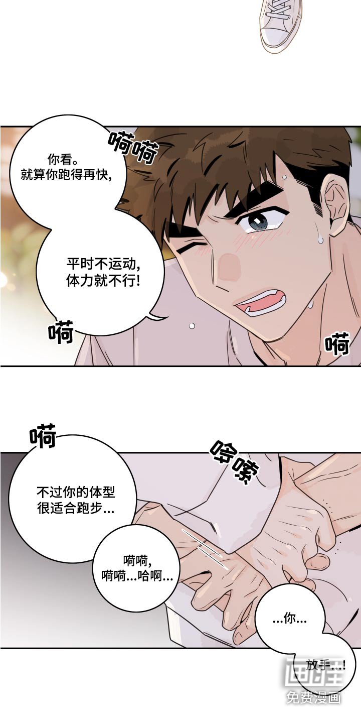 第111章：【第二季】追赶