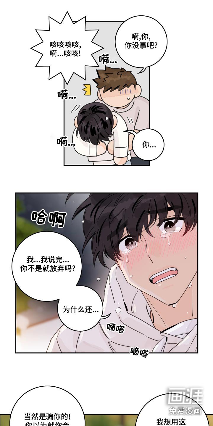 第111章：【第二季】追赶