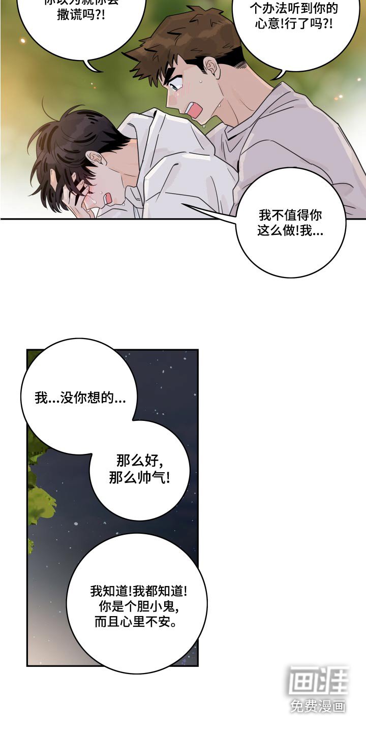 第111章：【第二季】追赶