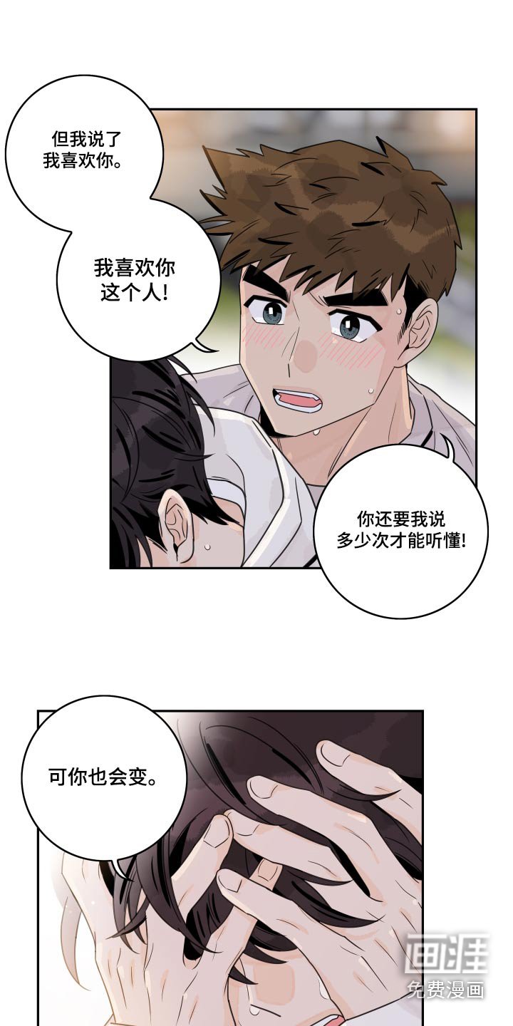 第111章：【第二季】追赶