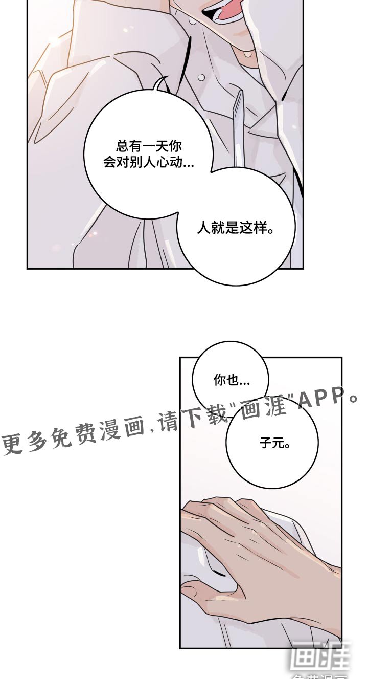 第111章：【第二季】追赶